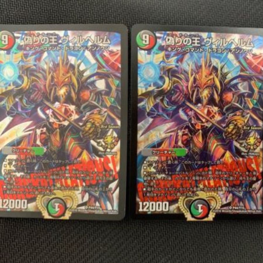 ヴィルヘルム ガイアールカイザーセット