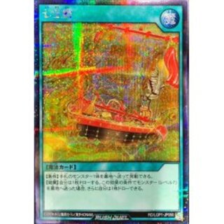 七宝船」の激安通販 | magi