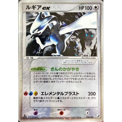 ポケモンカード ルギアex 1ed 090/106 - メルカリ