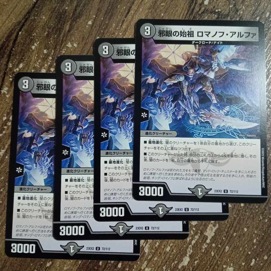 Evil eye founder Romanoff Alpha U 72/112