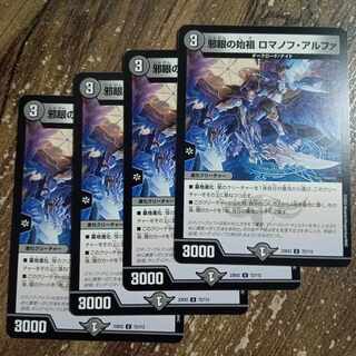 Evil eye founder Romanoff Alpha U 72/112