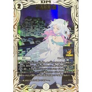 水晶設計図 クリスタ ニイカ プロモ クリスタルデスティニー 水晶設計図 クリスタ ニイカ プロモ クリスタルデスティニー
