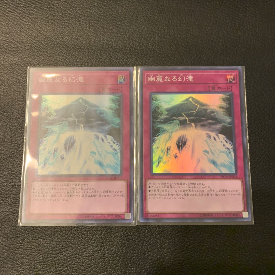 幽麗なる幻滝 SR