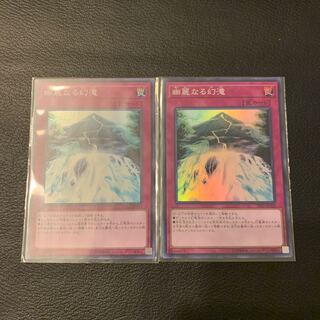 幽麗なる幻滝 SR