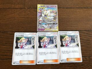 【3枚セット】リーリエの全力SR　ソルガレオ&ルナアーラGX SR sa HR ポケモンカード リーリエの全力 SR ソルガレオ＆ルナアーラGX
