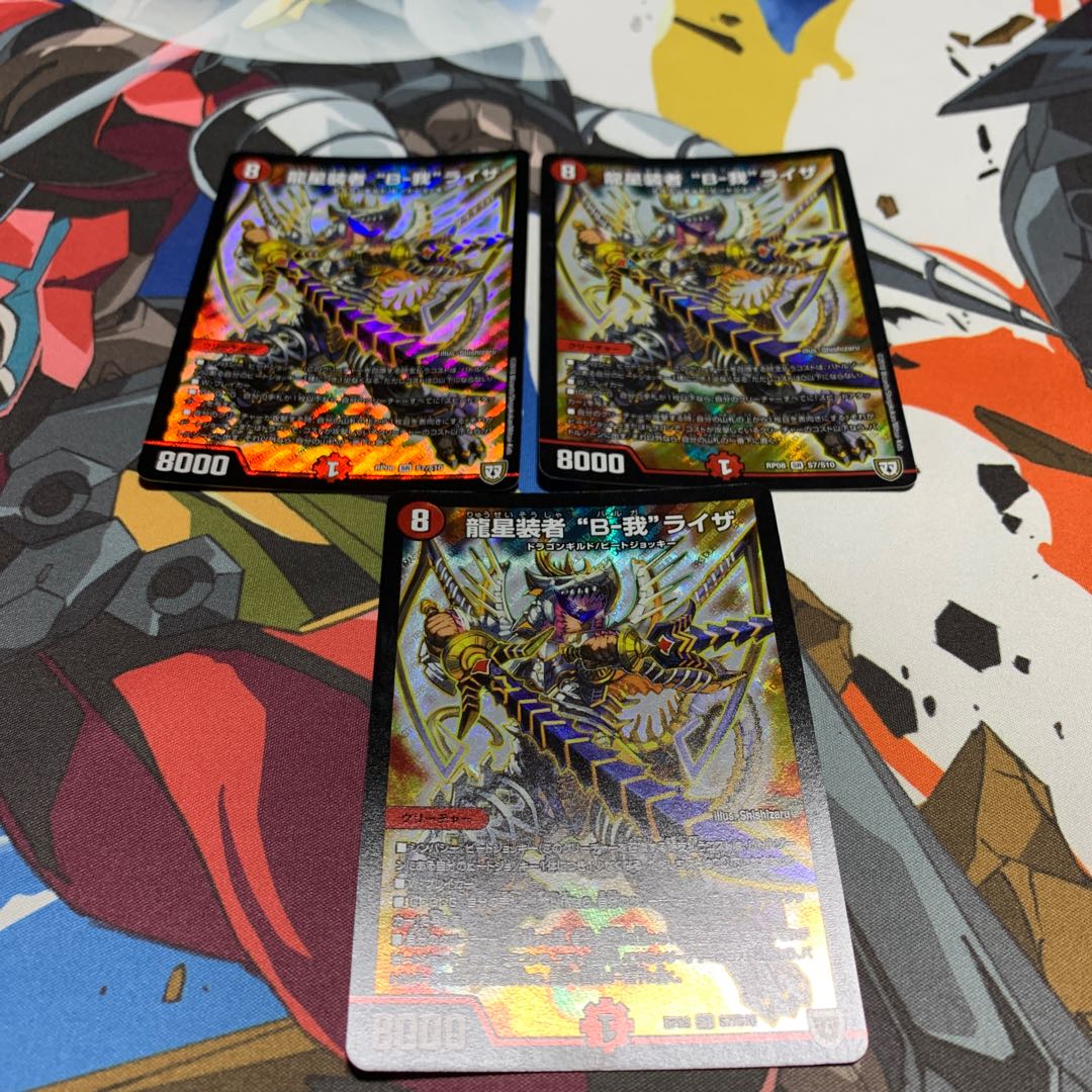 龍星装者 “B-我”ライザ