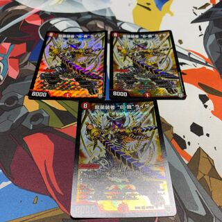 龍星装者 “B-我”ライザ