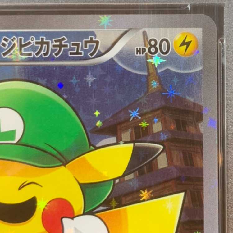 【PSA10】ルイージピカチュウ PROMO 296/XY-P