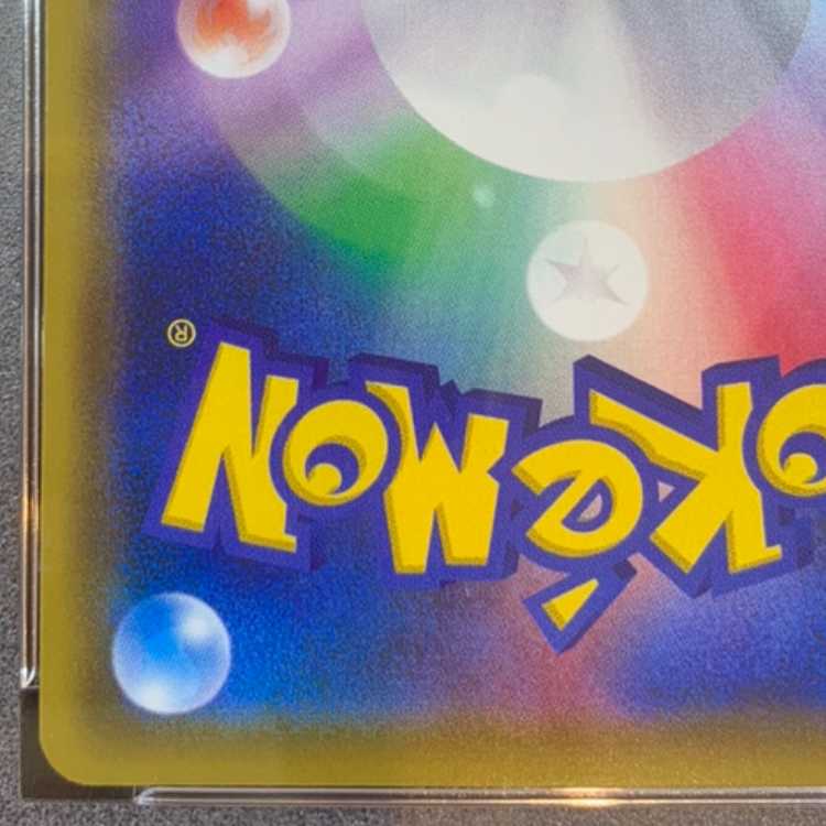 【PSA10】ルイージピカチュウ PROMO 296/XY-P