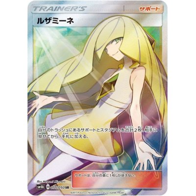 ルザミーネ【SR】{055/050}の通販 カードラッシュ magi店（472819601 