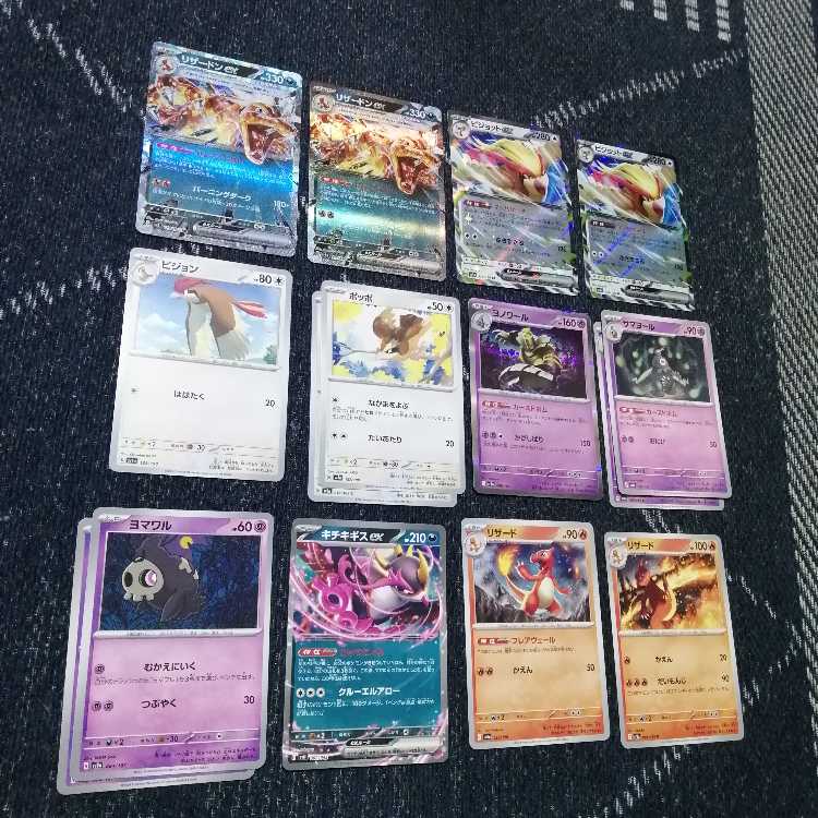 Pokémon Card Charizardex Deck Nakayoshi Poffin [03449].