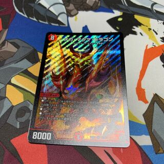 メガ・マグマ・ドラゴン