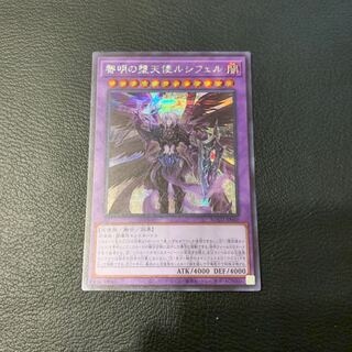 黎明の堕天使ルシフェル SE