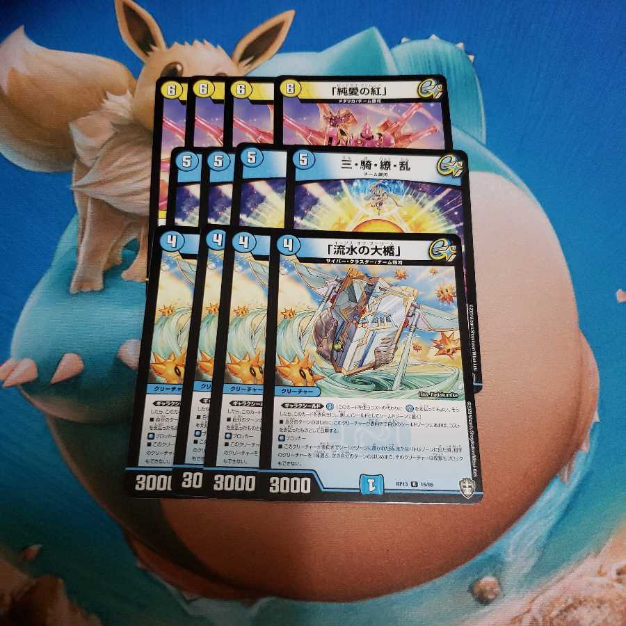 「流水の大楯」さんきりょうらん 純愛の紅