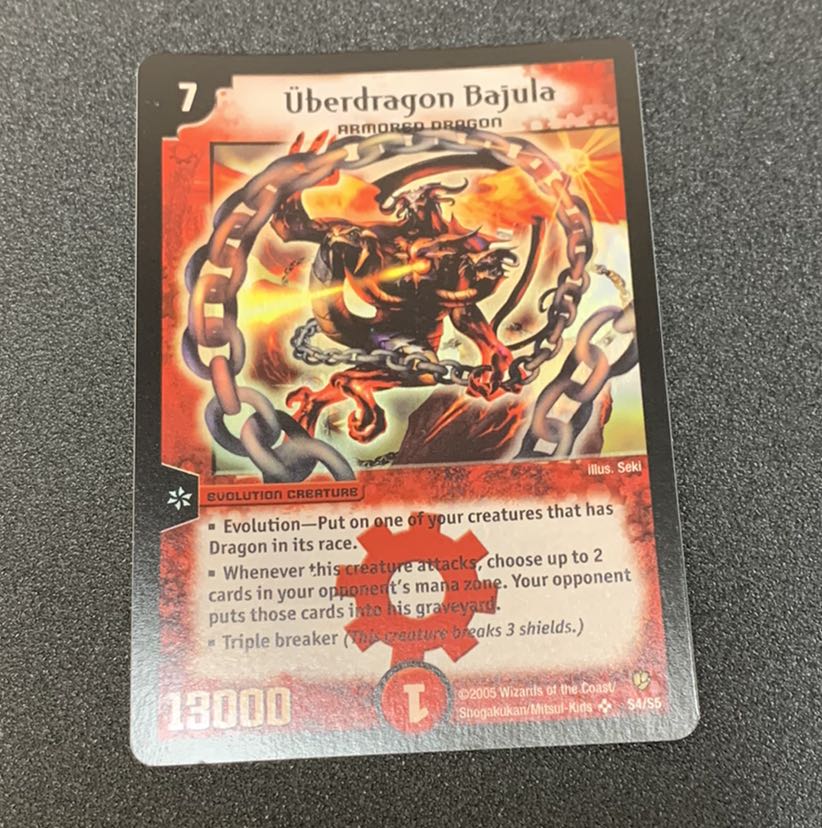 バジュラ 英語版