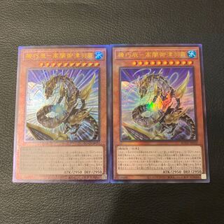 機巧辰-高闇御津羽オカミ UL