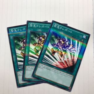 緊急テレポート