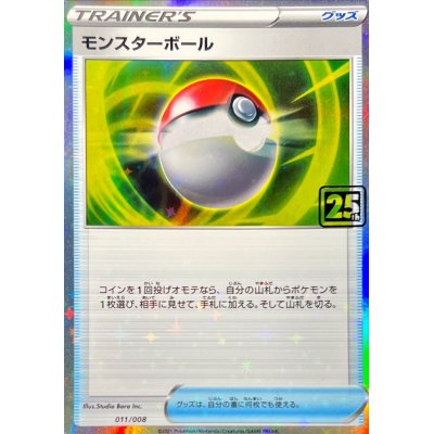 [Condition A-] Poke Ball (Creatures 25th Anniversary) [-] {011/008}