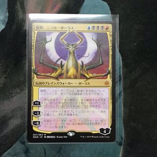 龍神、ニコル・ボーラス」の激安通販 | magi