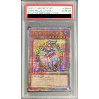 ブラックマジシャンガール PSA10」の激安通販 | magi ブラックマジシャンガール PSA10」の激安通販 | magi