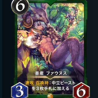 Faunus (sp. / Ku Squirrel pe.