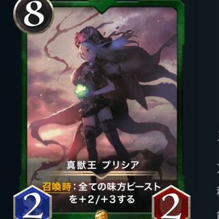 Prisia (Spi/Ku Squirrel Pe