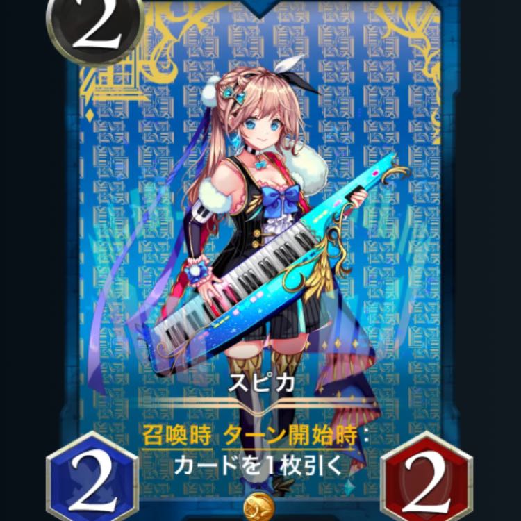 Spica (with Spi/Ku Squirrel Pe