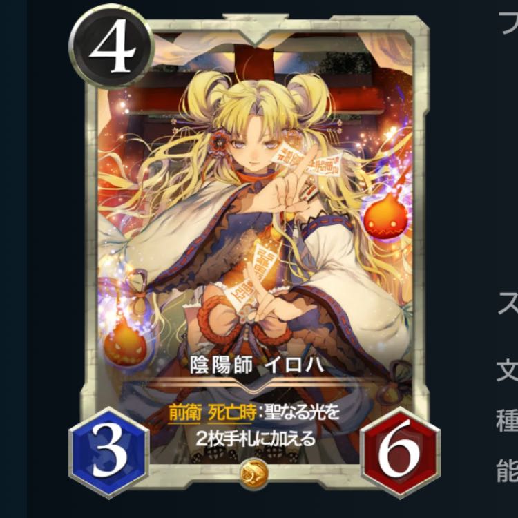 Iroha (with spi/Ku Squirrel pe