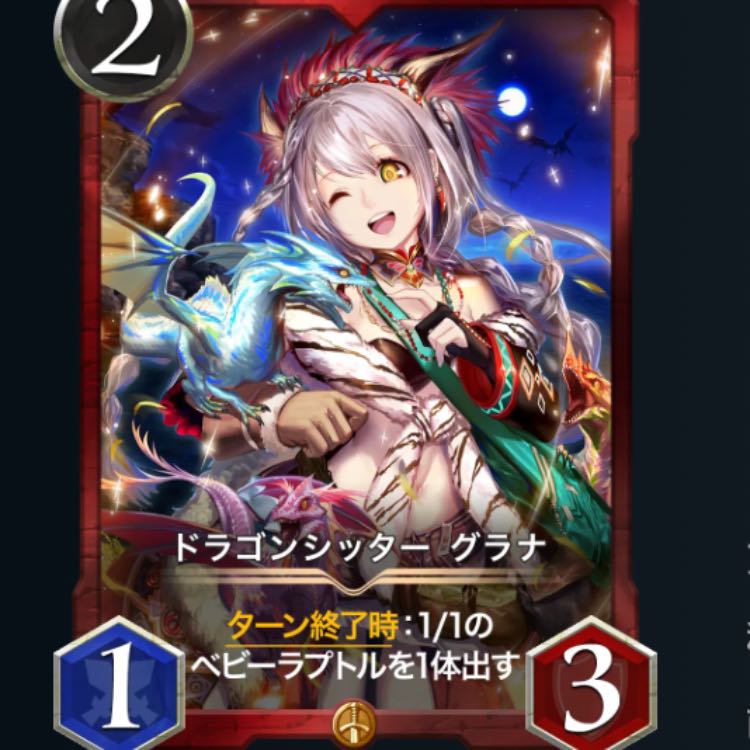 Grana (with spi/Ku Squirrel pe