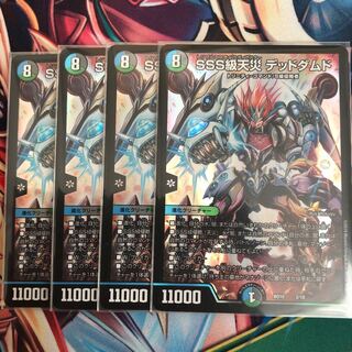 sss級天災デッドダムド