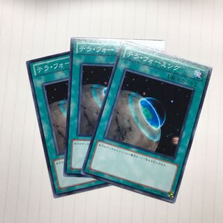 テラ・フォーミング