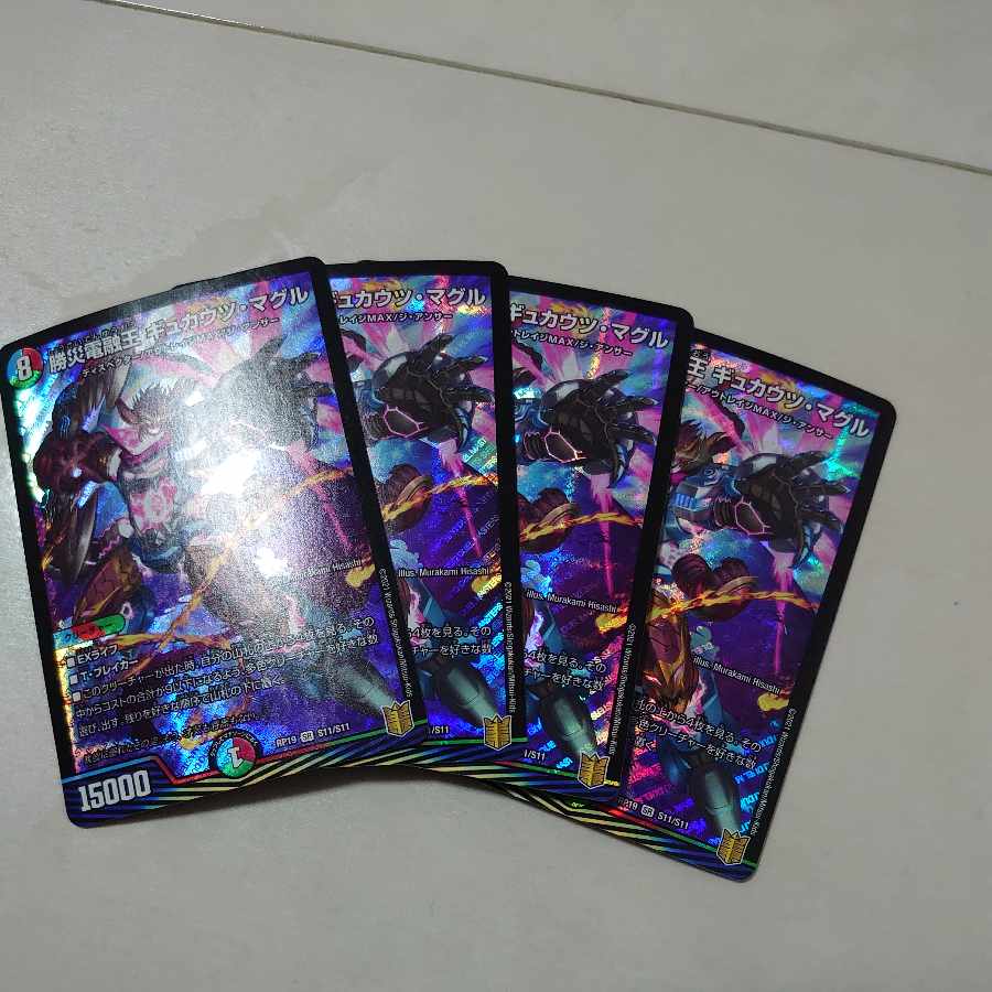 Katsusha Denryu Ou Gyukautu Maguru SR S11/S11