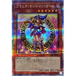 [State A-] Black Magician Girl (2 standing / cane carrier) [Quarter Century Secret] {QCAC-JP019}