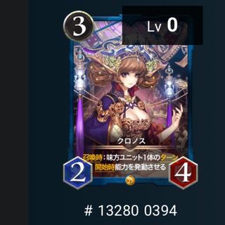 クロノス　スピなし