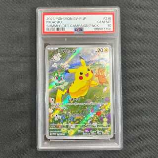 Pikachu PROMO 218/SV [PSA10