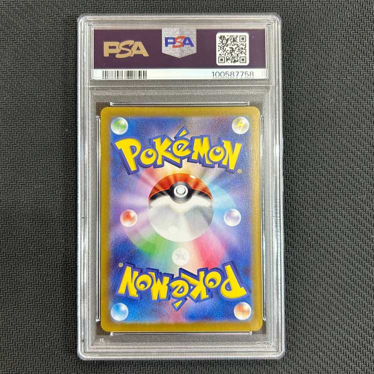 Pikachu PROMO 218/SV [PSA10