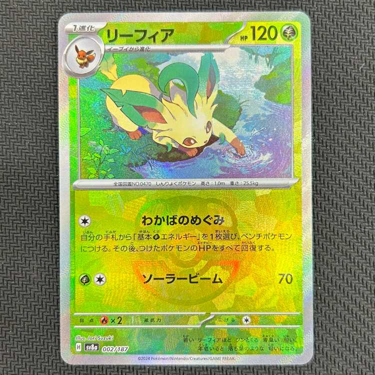 Leafeon (Master Ball pattern/mirror) 002/187