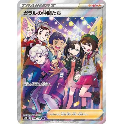 状態A-〕ガラルの仲間たち【SR】{258/184}の通販 カードラッシュ magi 