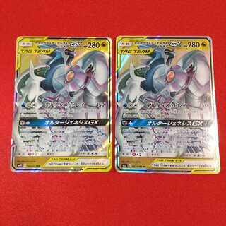 アルセウス＆ディアルガ＆パルキアGX RR 2枚セット