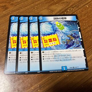 謎帥の艦隊　4枚