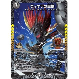 ヴィオラの黒像【R】{P16/Y22}《闇》
