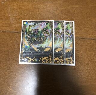 怒流牙 サイゾウミスト(ウルトラゴールデンカード仕様)