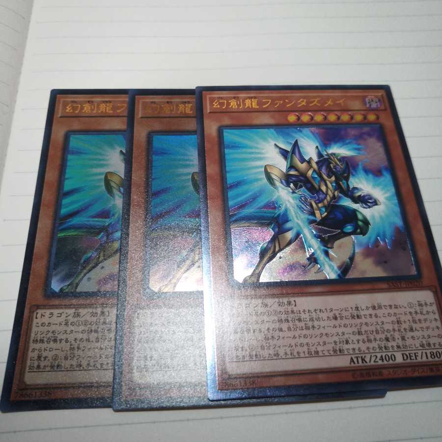 Fantastical Dragon Phantazmay set