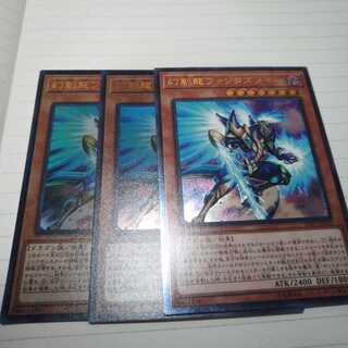 幻創龍ファンタズメイ セット