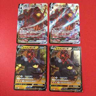 セキタンザンV VMAX 各2枚セット