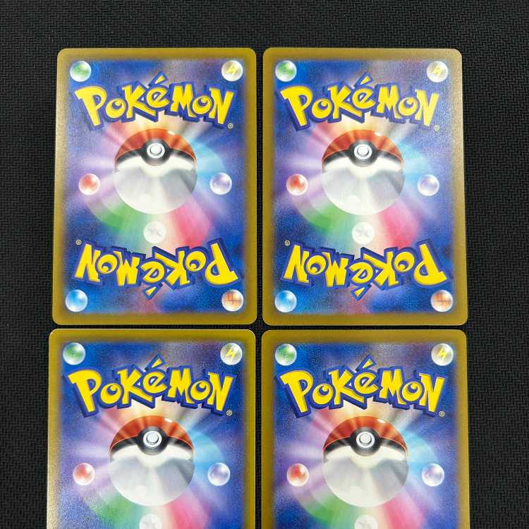 (1) PEPPER U 076/078 Set of 4