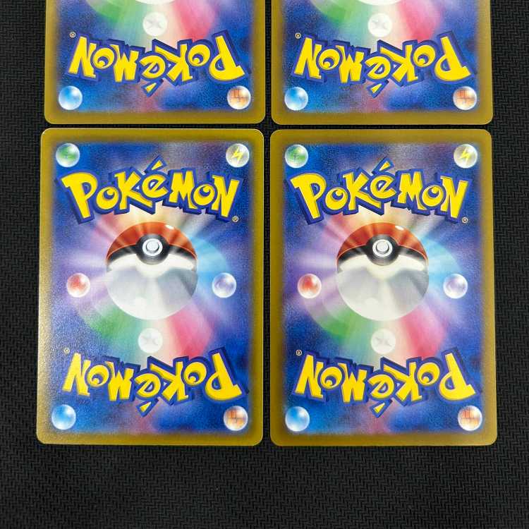 (1) PEPPER U 076/078 Set of 4