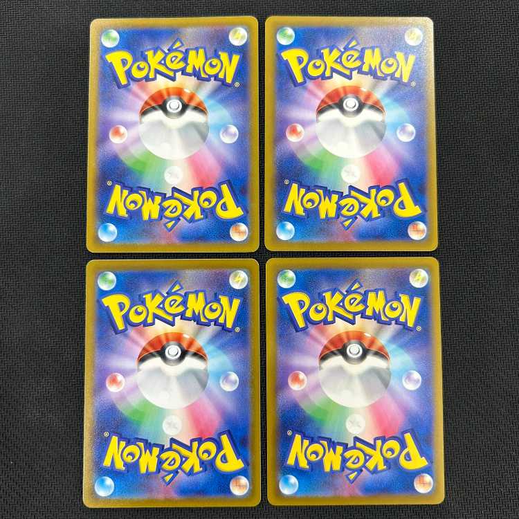 (2) PEPPER U 076/078 Set of 4