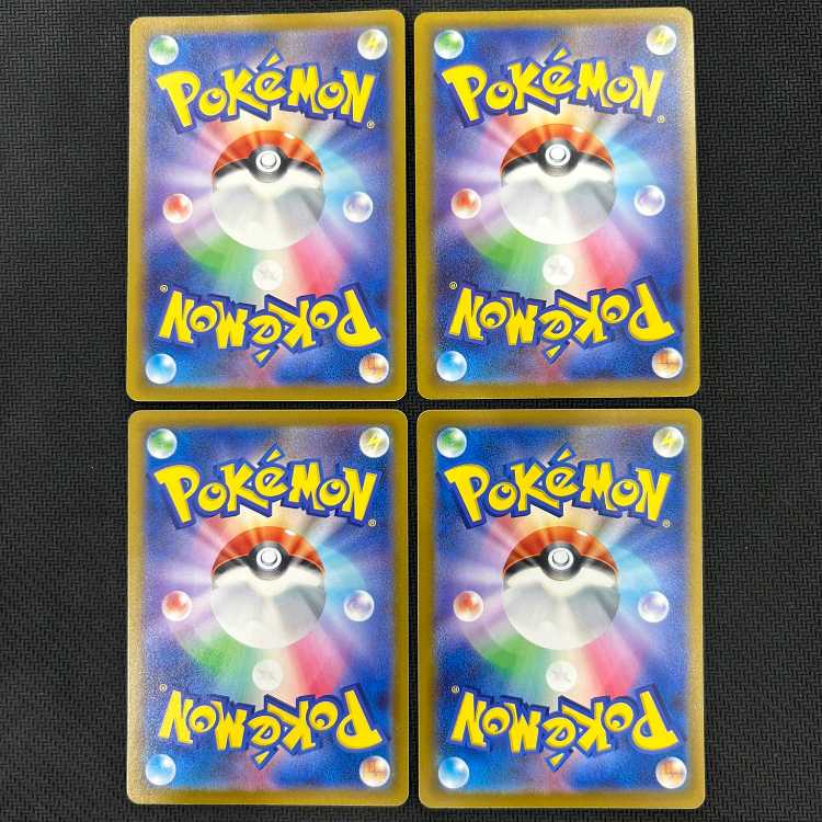 4) PEPPER 180/190, set of 4