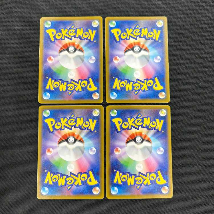 (5) PEPPER 180/190, set of 4